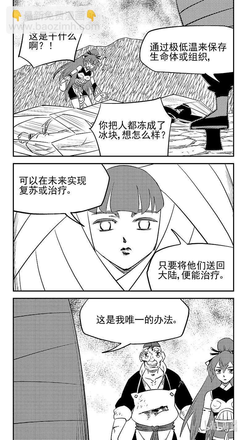 虎x鹤 妖师录 - 532 回不去（上） - 2