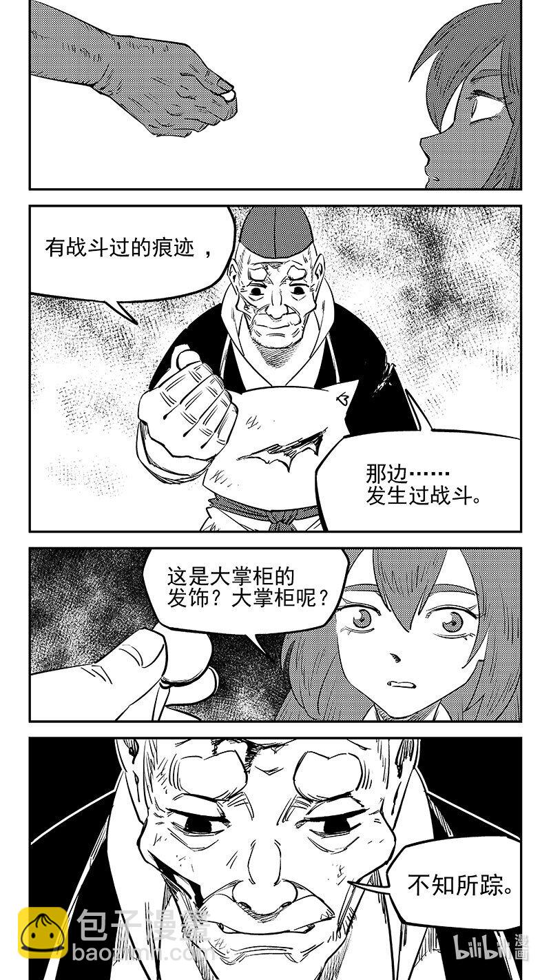 虎x鹤 妖师录 - 532 回不去（上） - 2