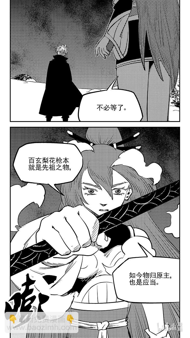 534 交易-第580话