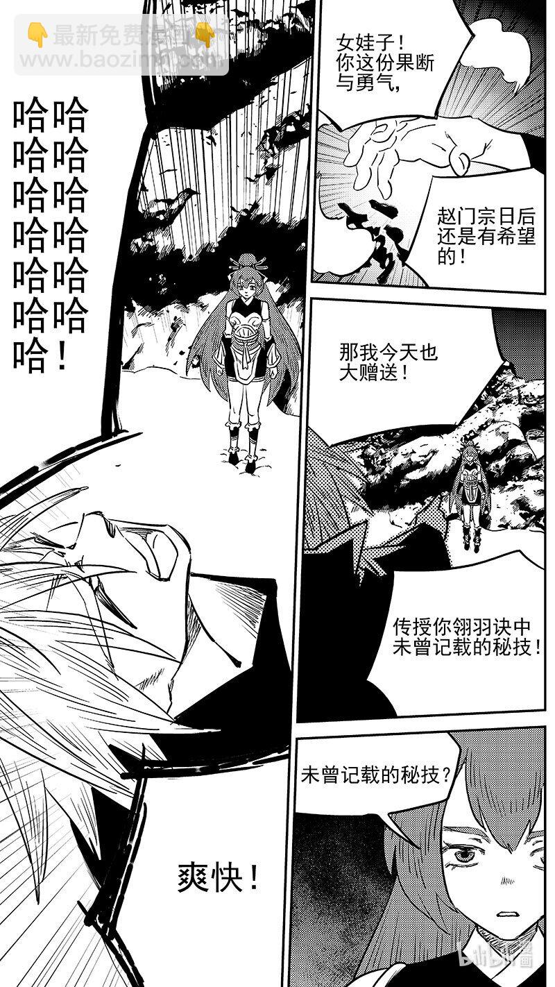 534 交易-第580话