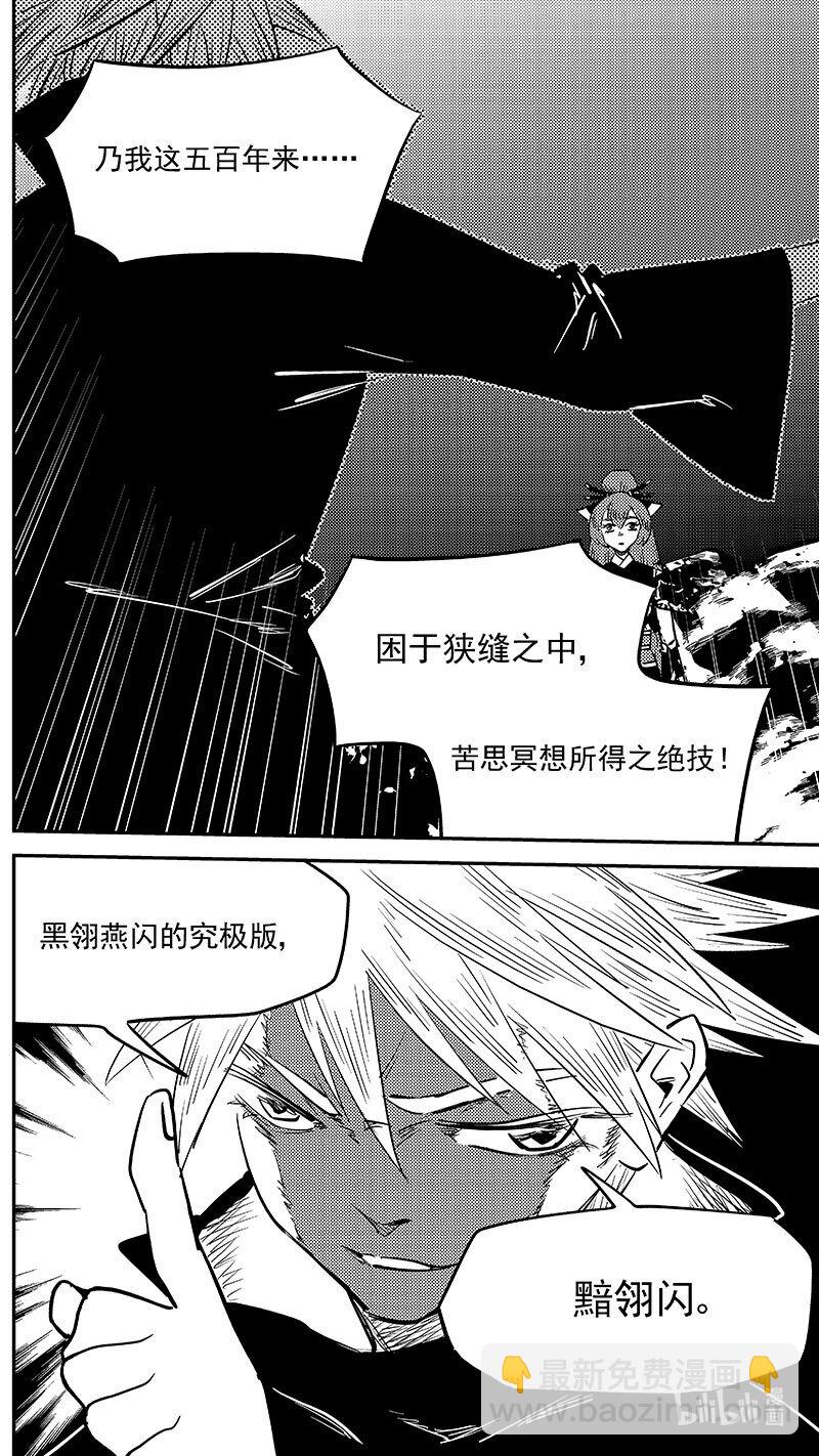 534 交易-第580话