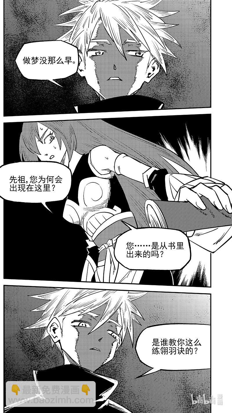 534 交易-第580话