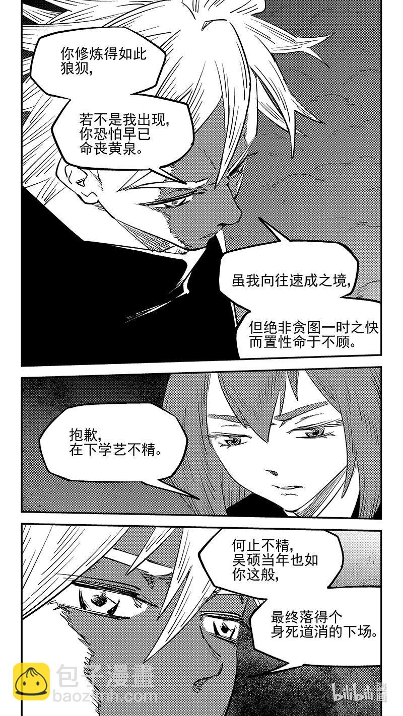 534 交易-第580话