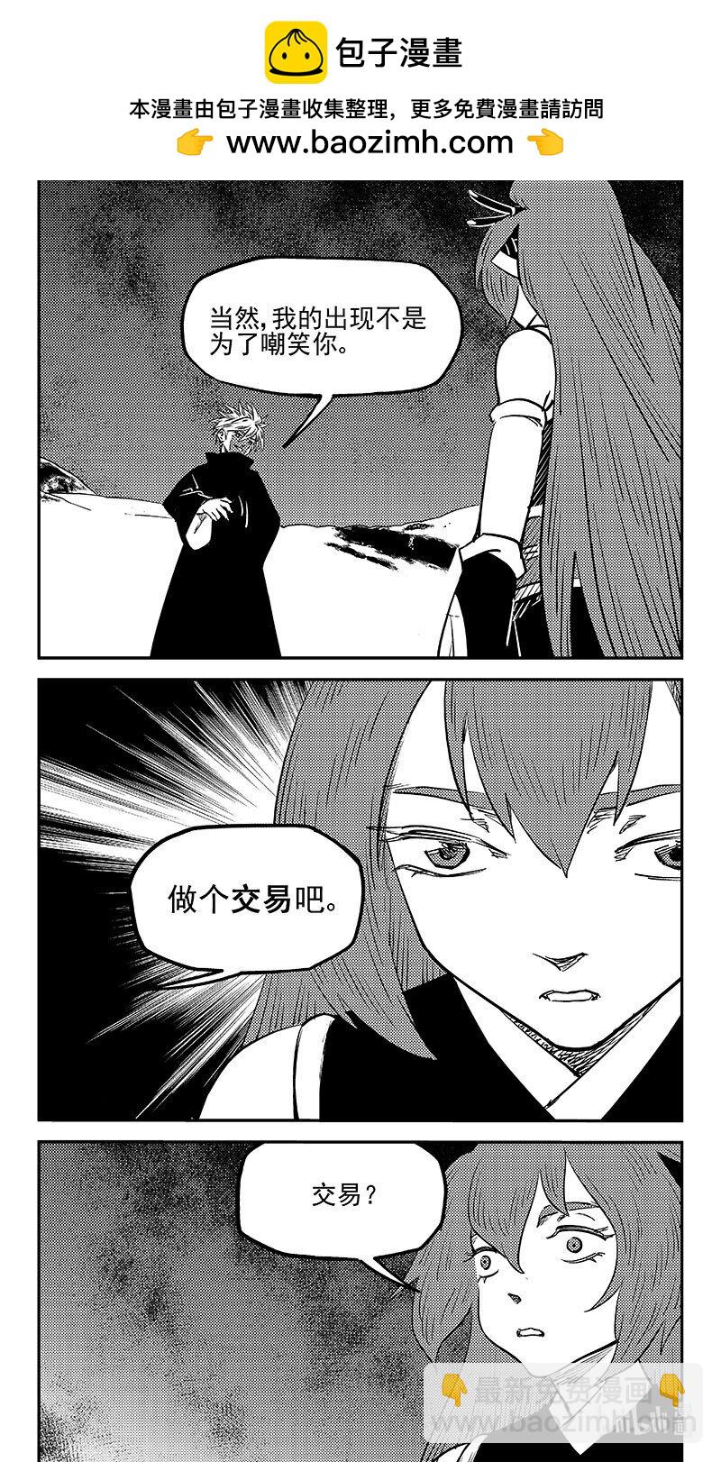 534 交易-第580话