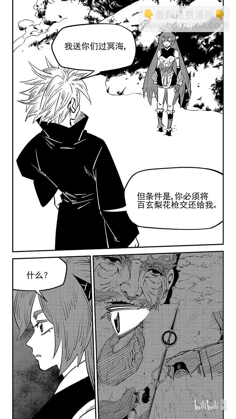 534 交易-第580话