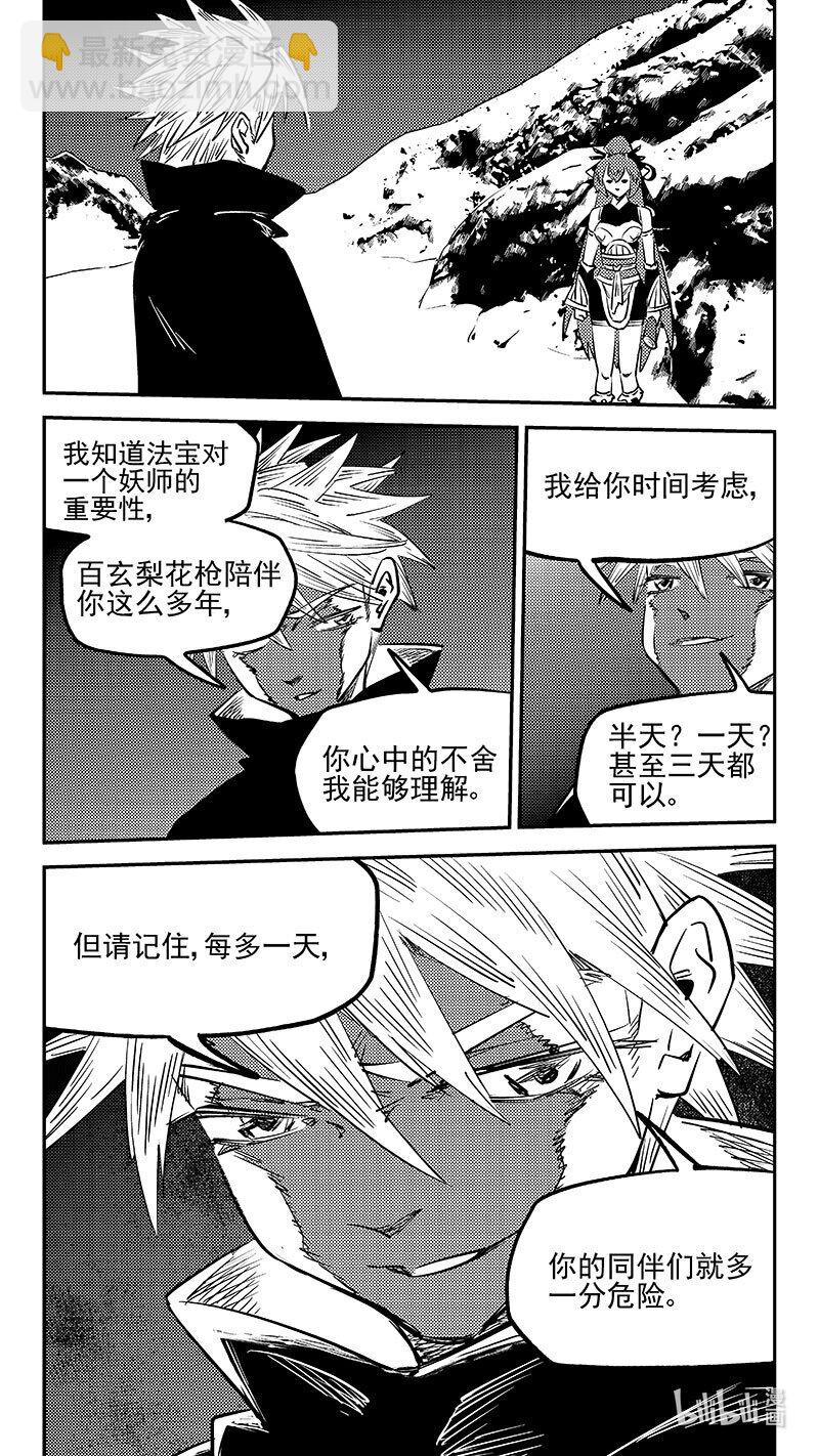 534 交易-第580话