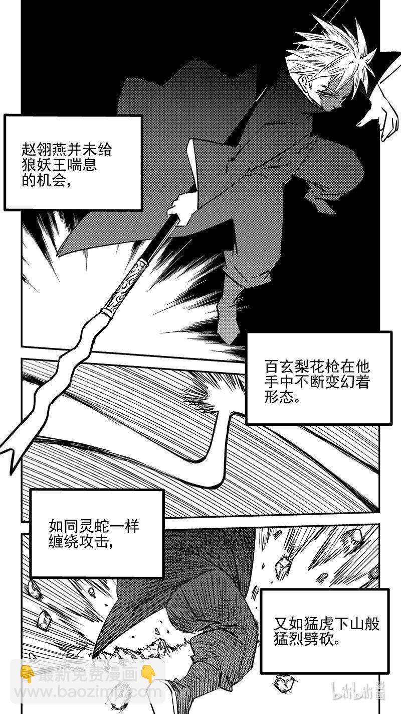 536 焦雷狱中的决战（上）-第582话