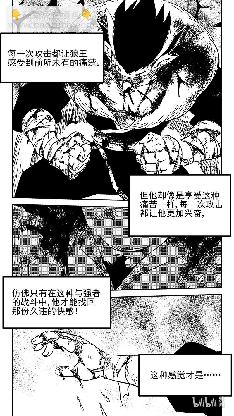 536 焦雷狱中的决战（上）-第582话