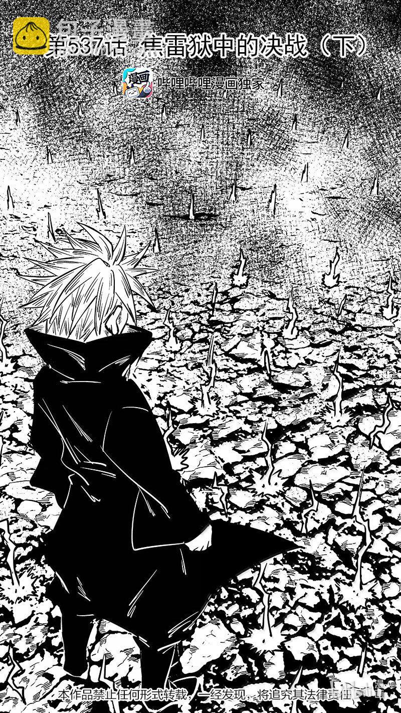 537 焦雷狱中的决战(下)-第584话