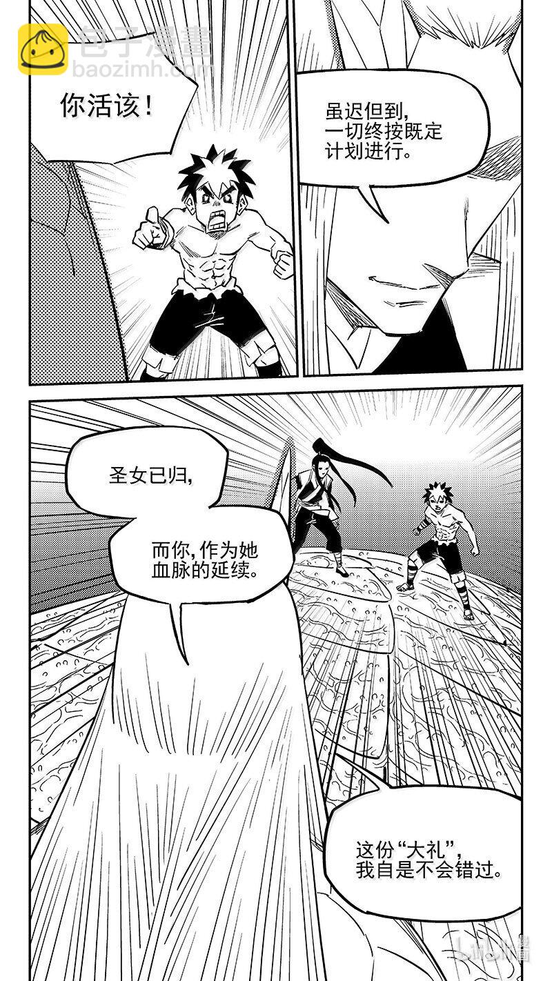 538 领域凝体-第588话