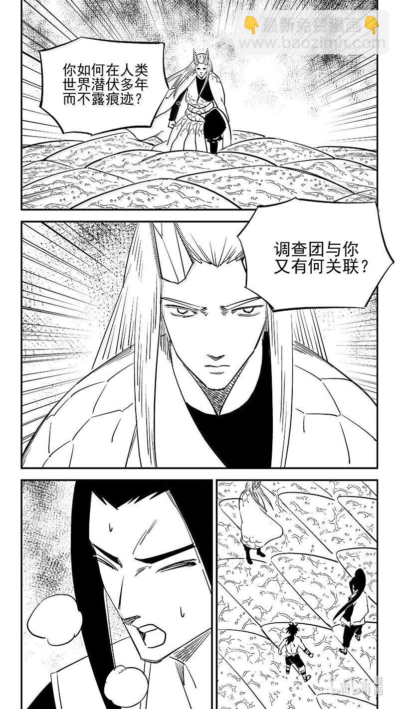 538 领域凝体-第588话