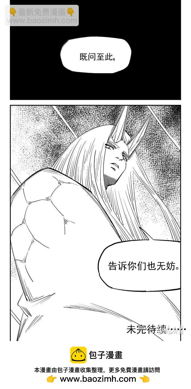 538 领域凝体-第588话