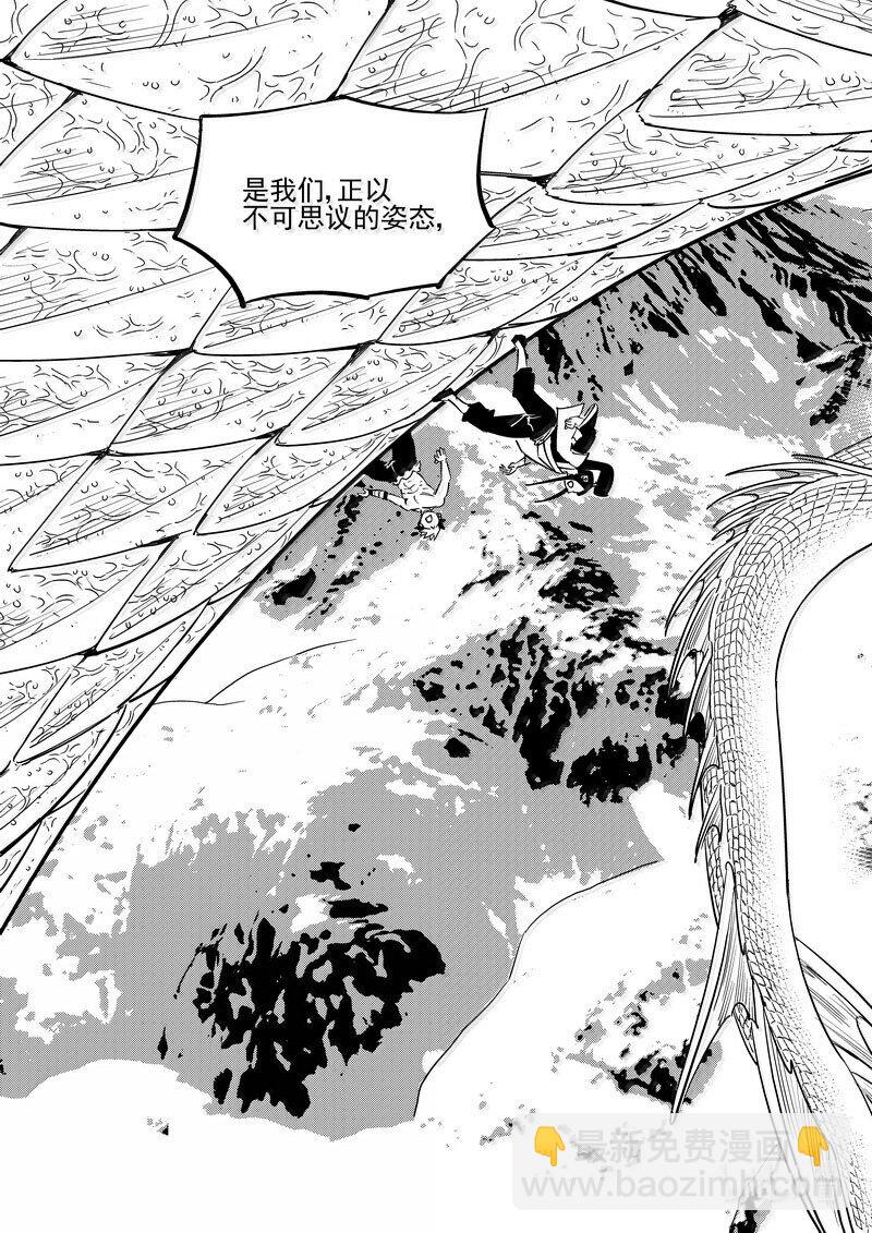 538 领域凝体-第588话