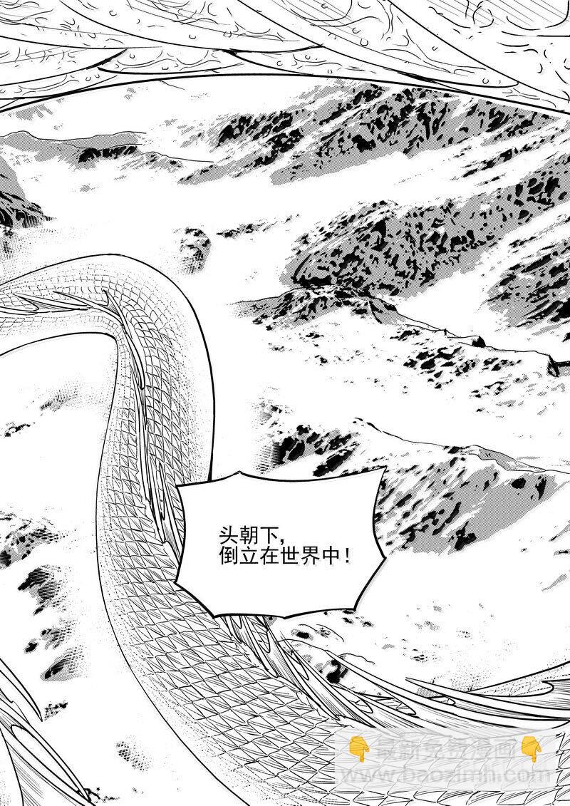 538 领域凝体-第588话