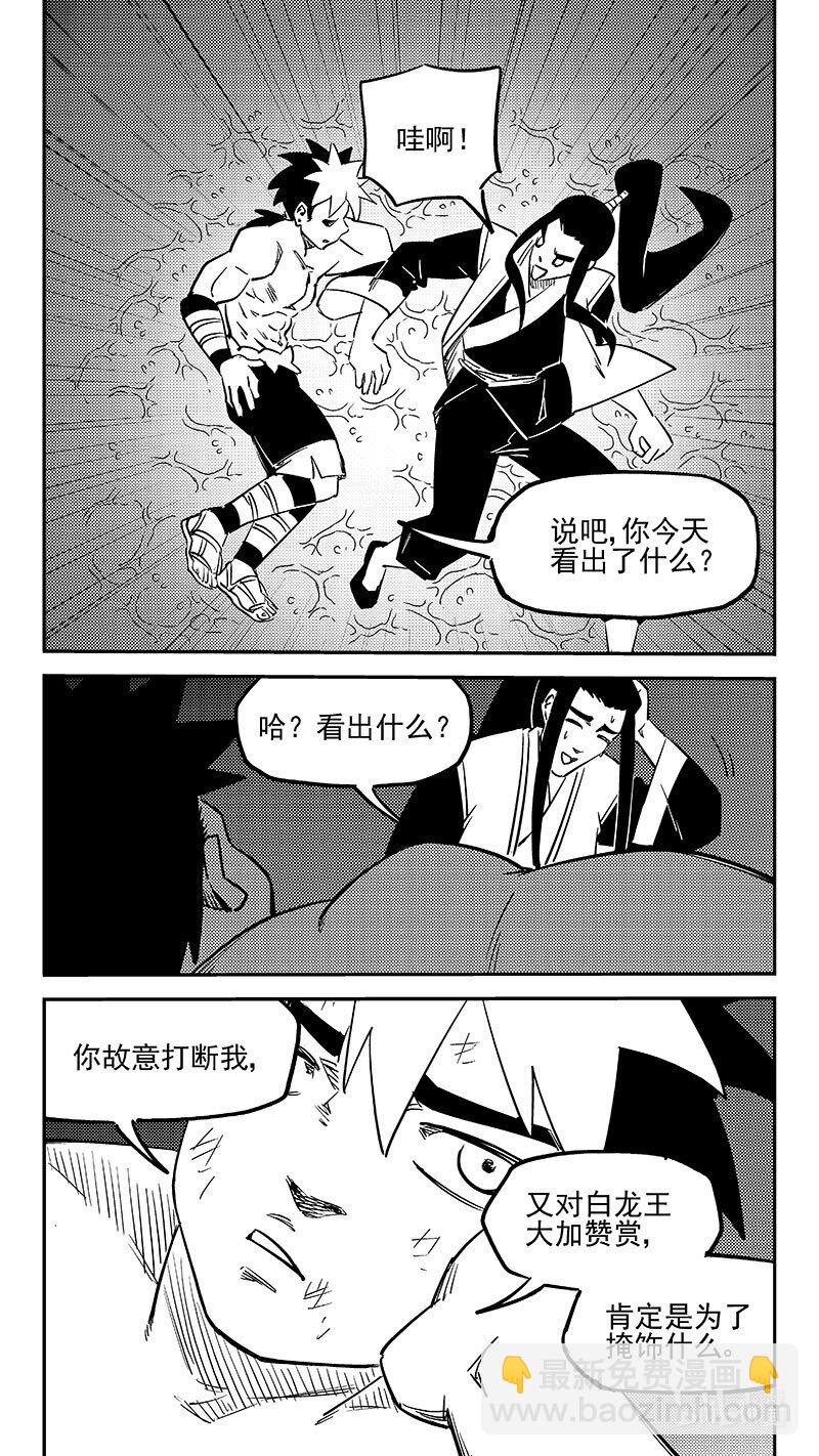 540 白龙王的往昔（下）-第586话