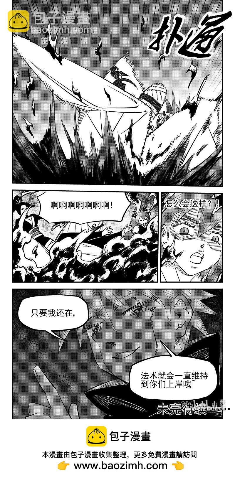 540 白龙王的往昔（下）-第586话