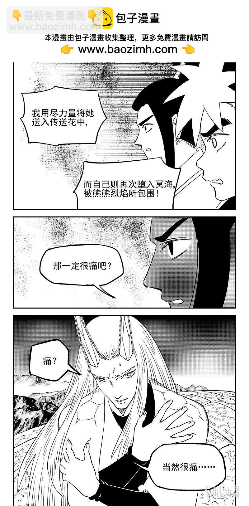 540 白龙王的往昔（下）-第586话