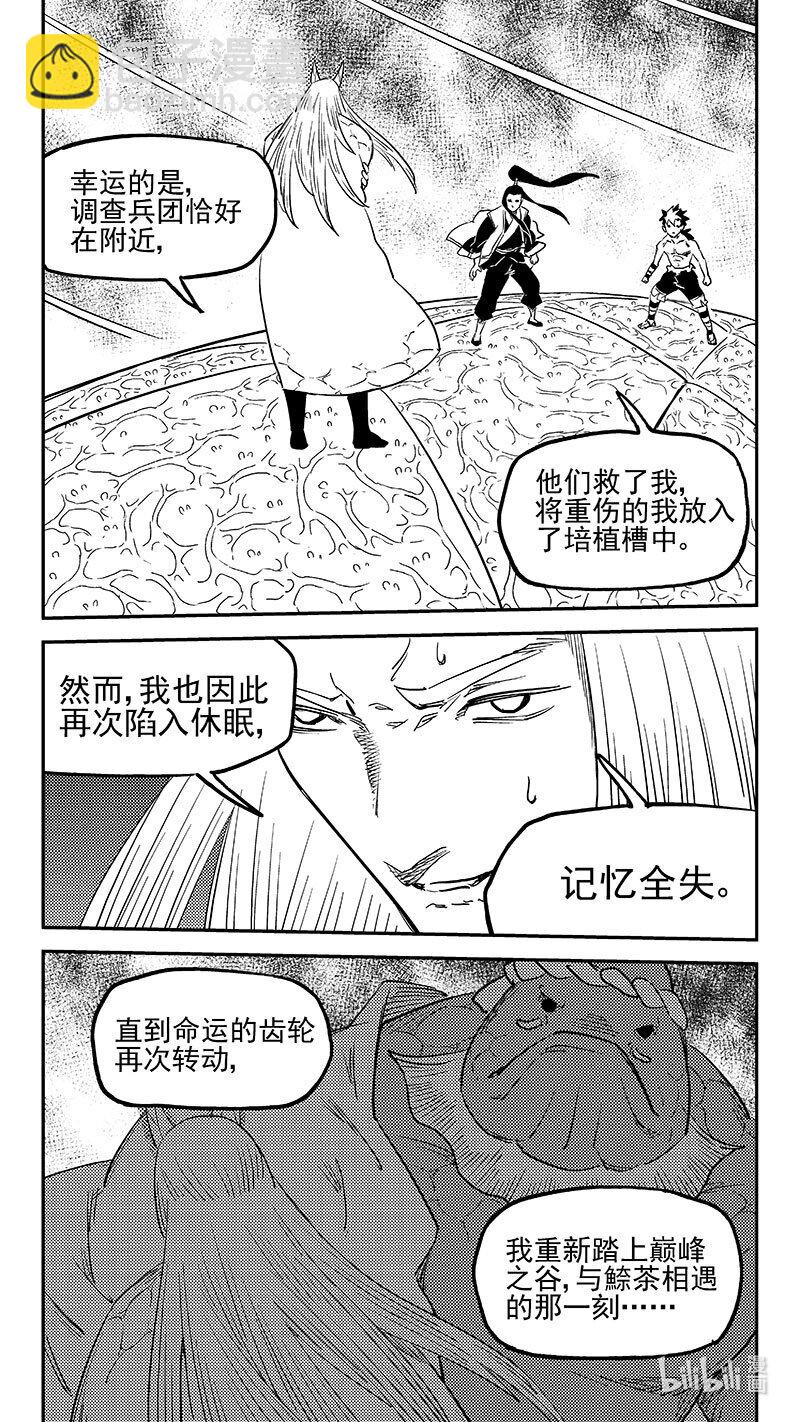 540 白龙王的往昔（下）-第586话