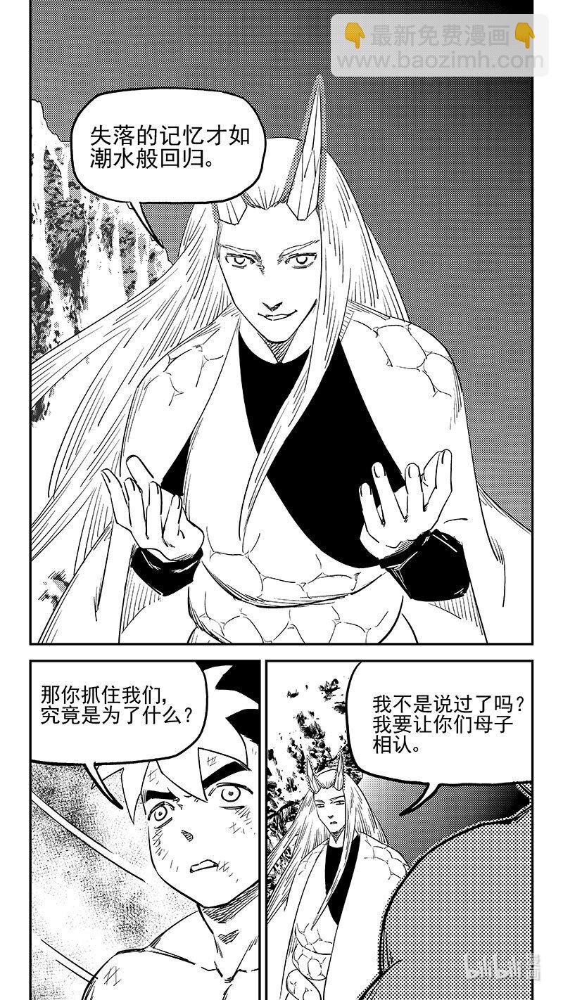 540 白龙王的往昔（下）-第586话