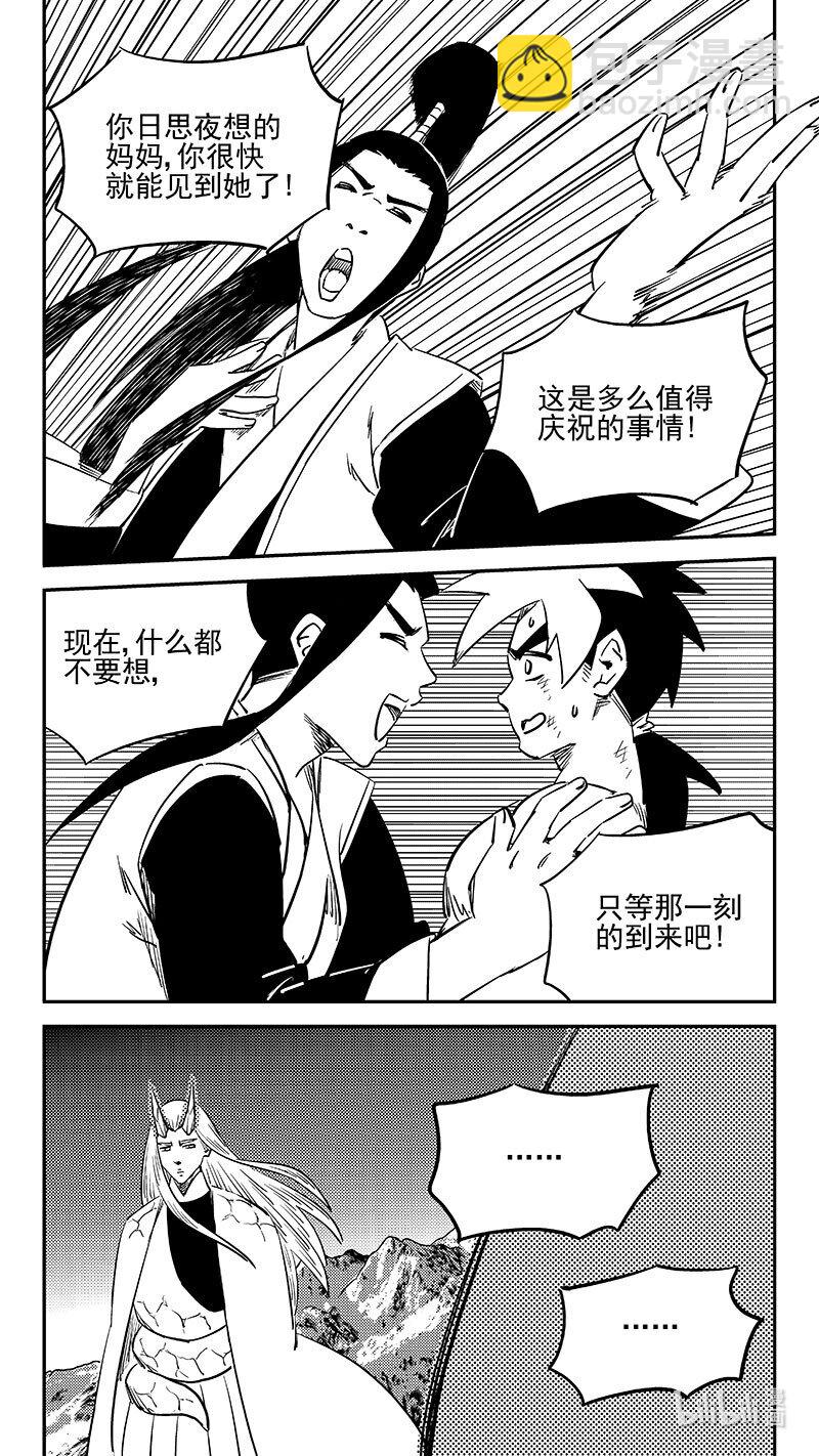 540 白龙王的往昔（下）-第586话