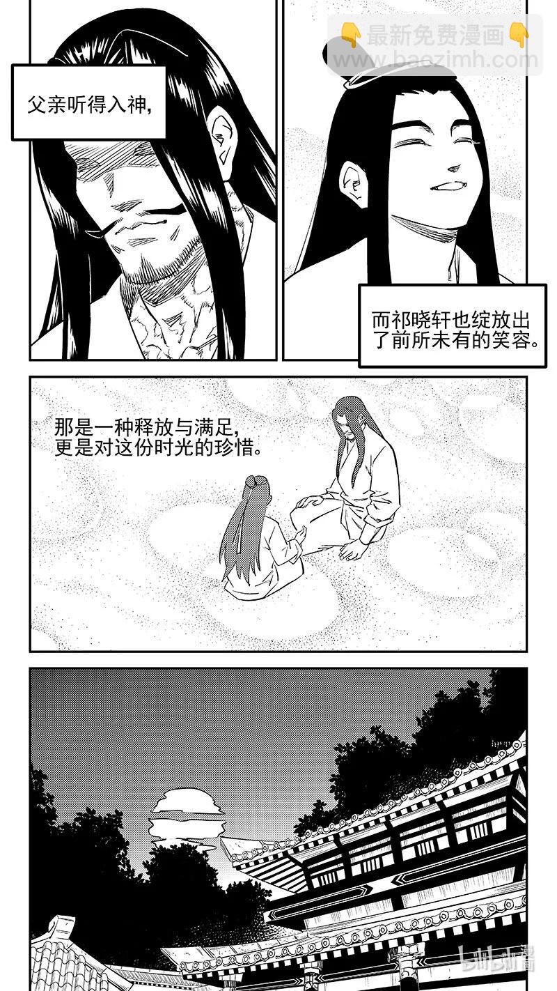 543 谈心-第590话