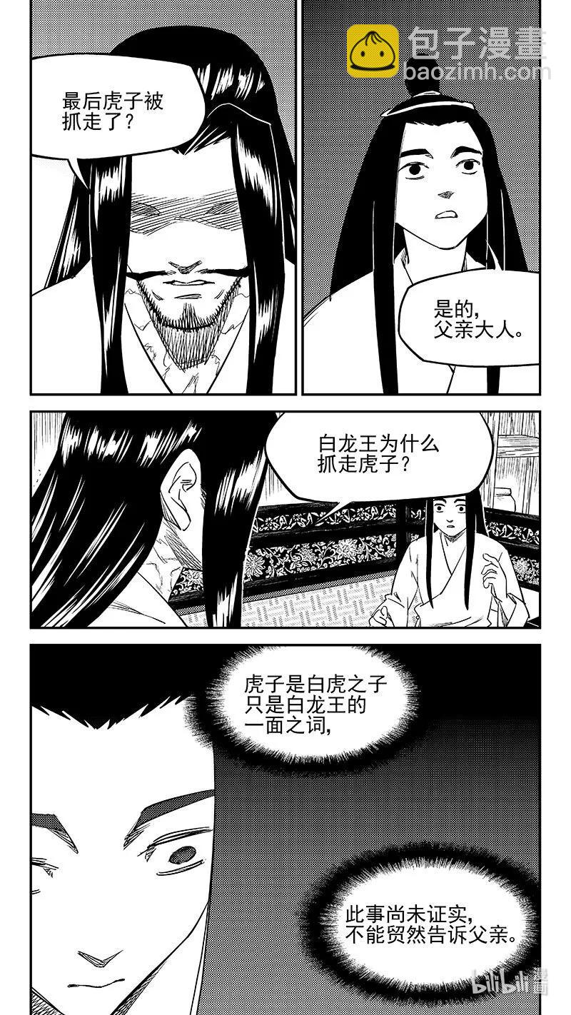 543 谈心-第590话