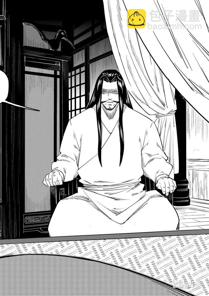 543 谈心-第590话