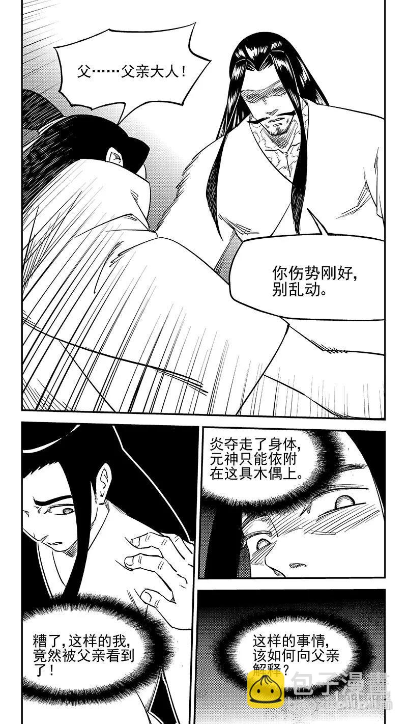 543 谈心-第590话