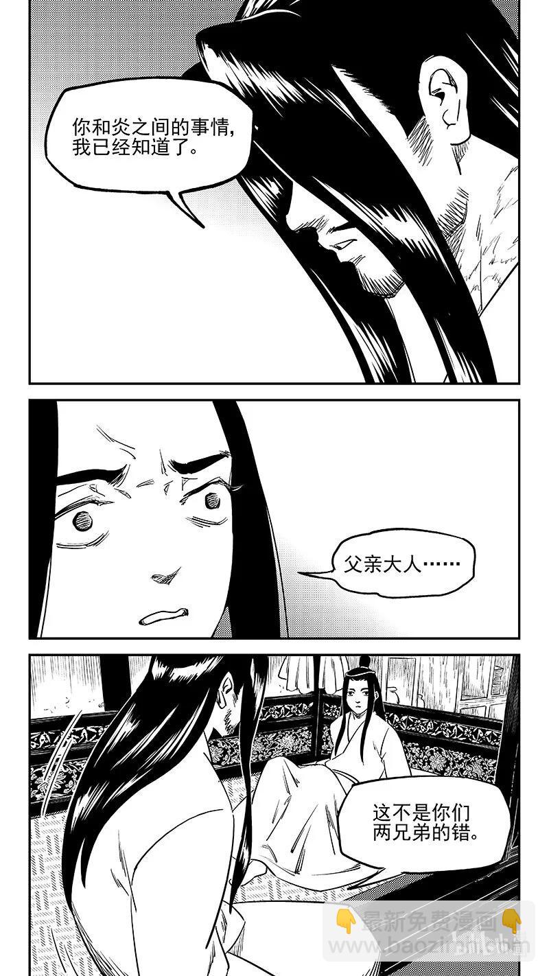 543 谈心-第590话