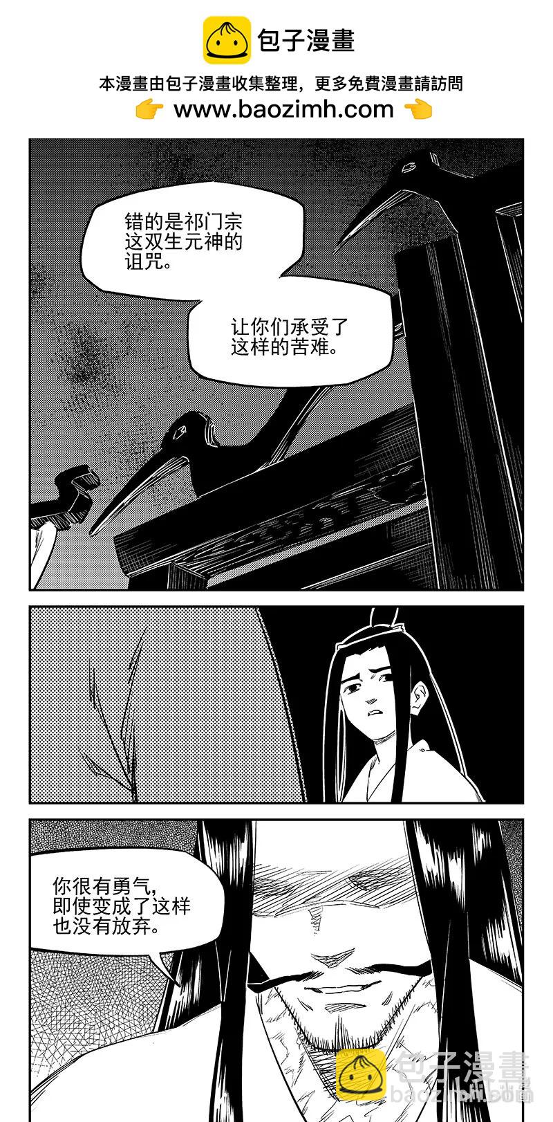 543 谈心-第590话