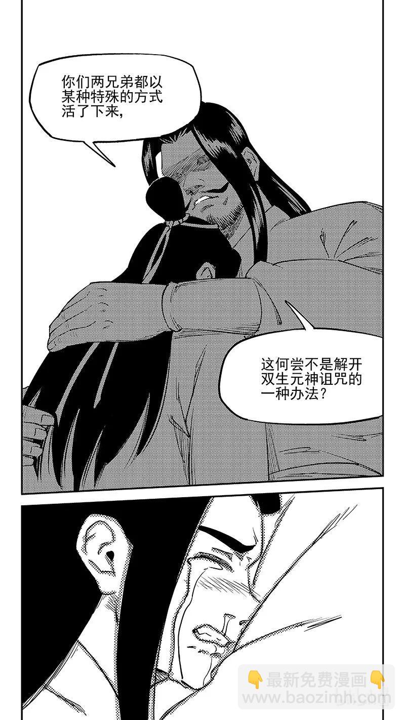 543 谈心-第590话