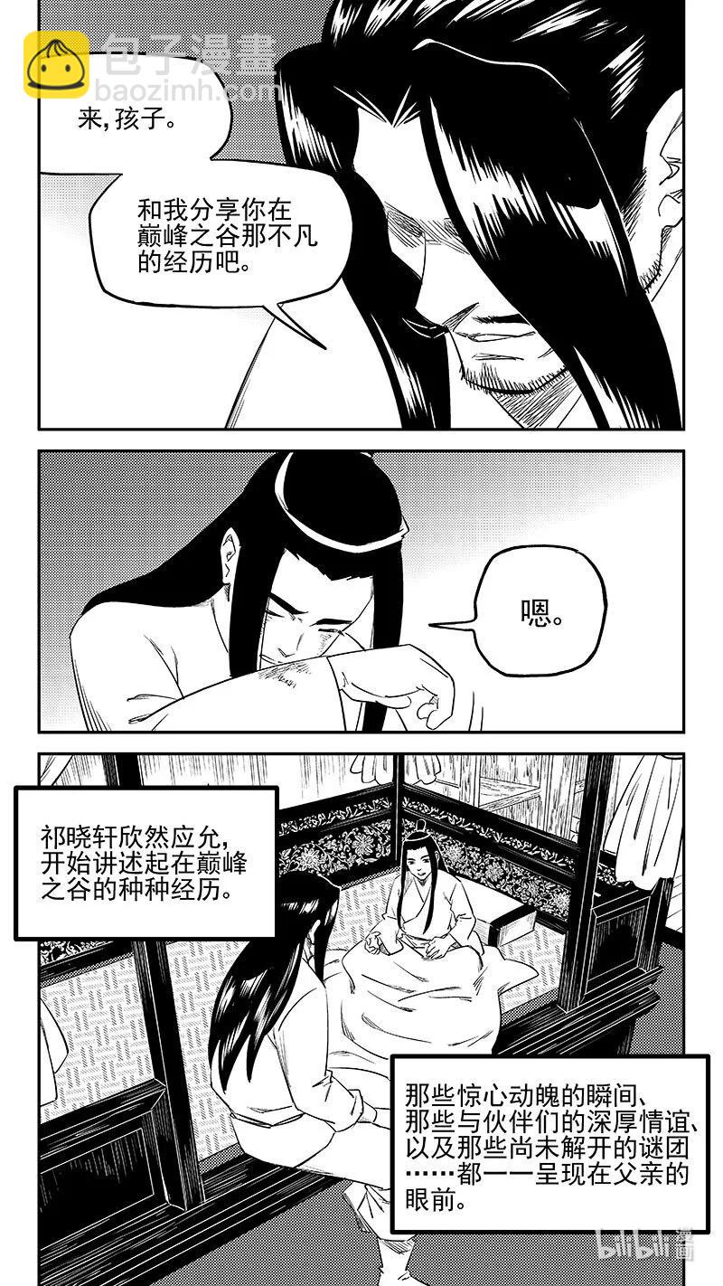 543 谈心-第590话