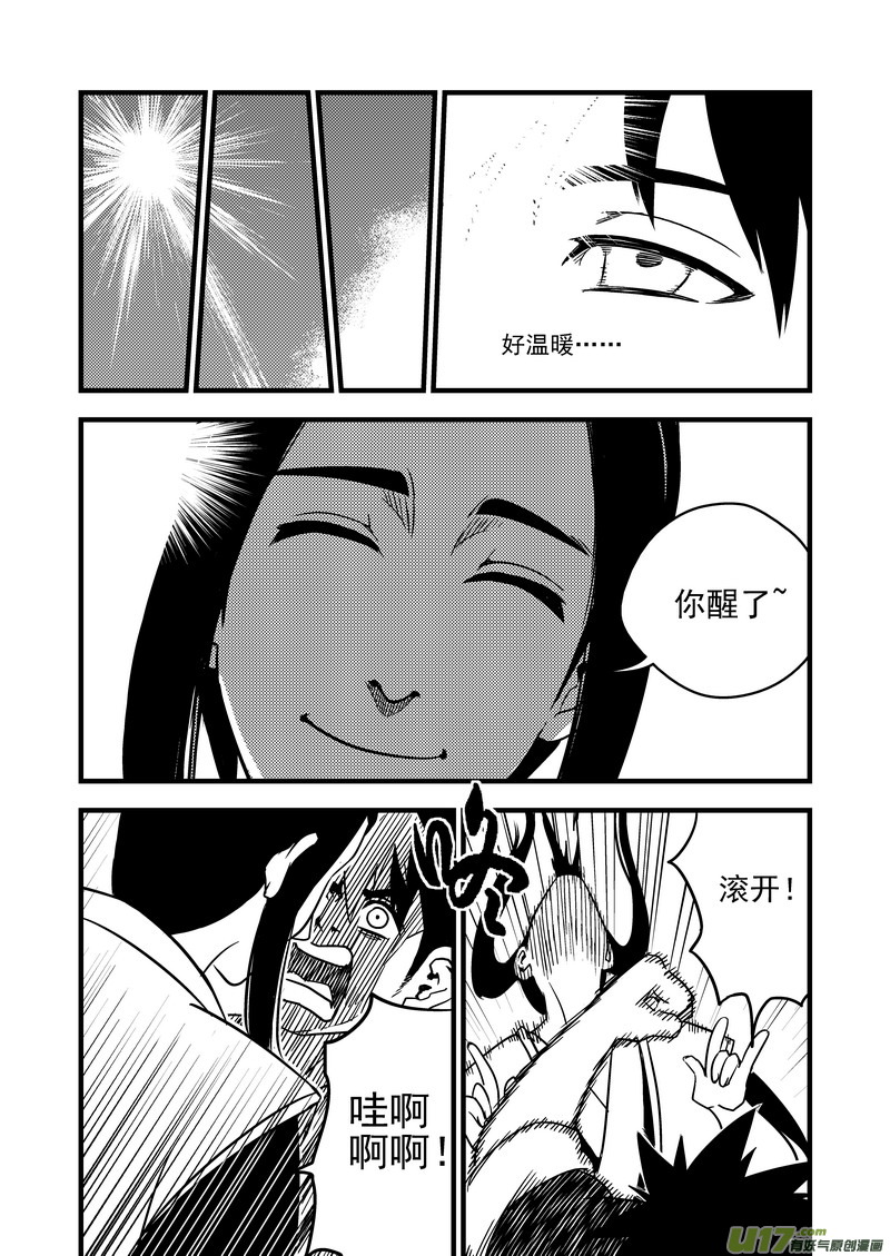 虎x鹤 妖师录 - 61（b） 蜂妖 - 2