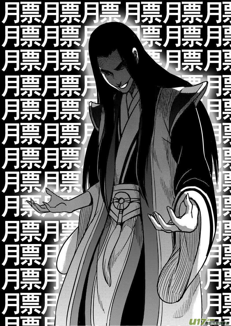 虎x鹤 妖师录 - 76（a） 十三人 - 2