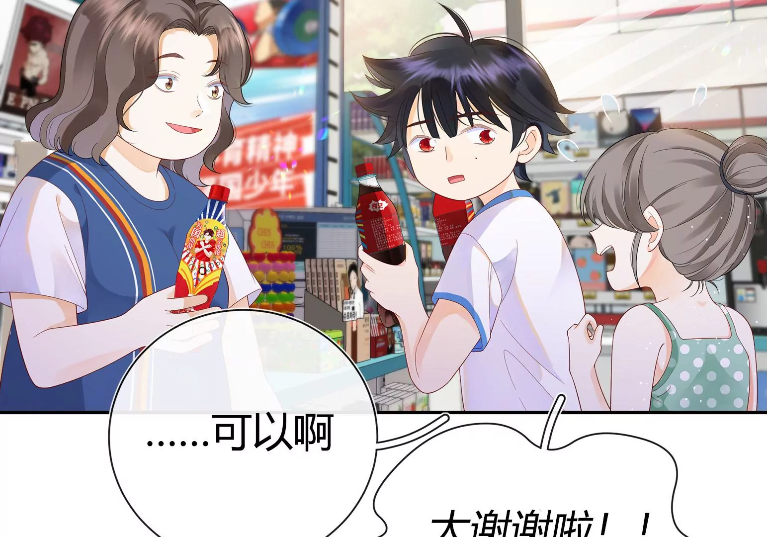 第1话(1/6)-第2话