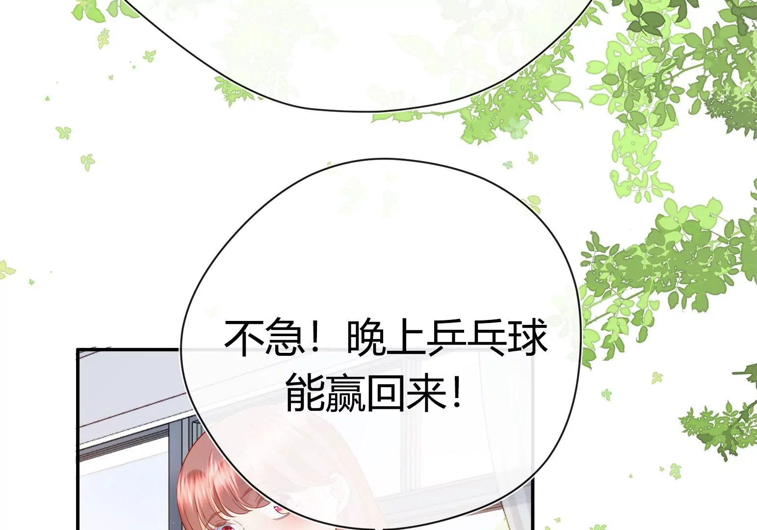 第1话(1/6)-第2话