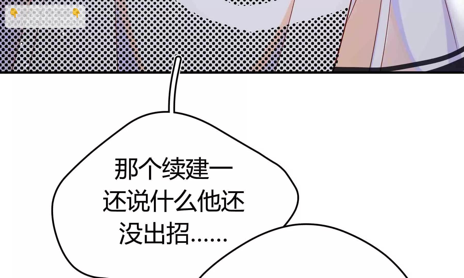 弧線榮光 - 第104話(1/6) - 5