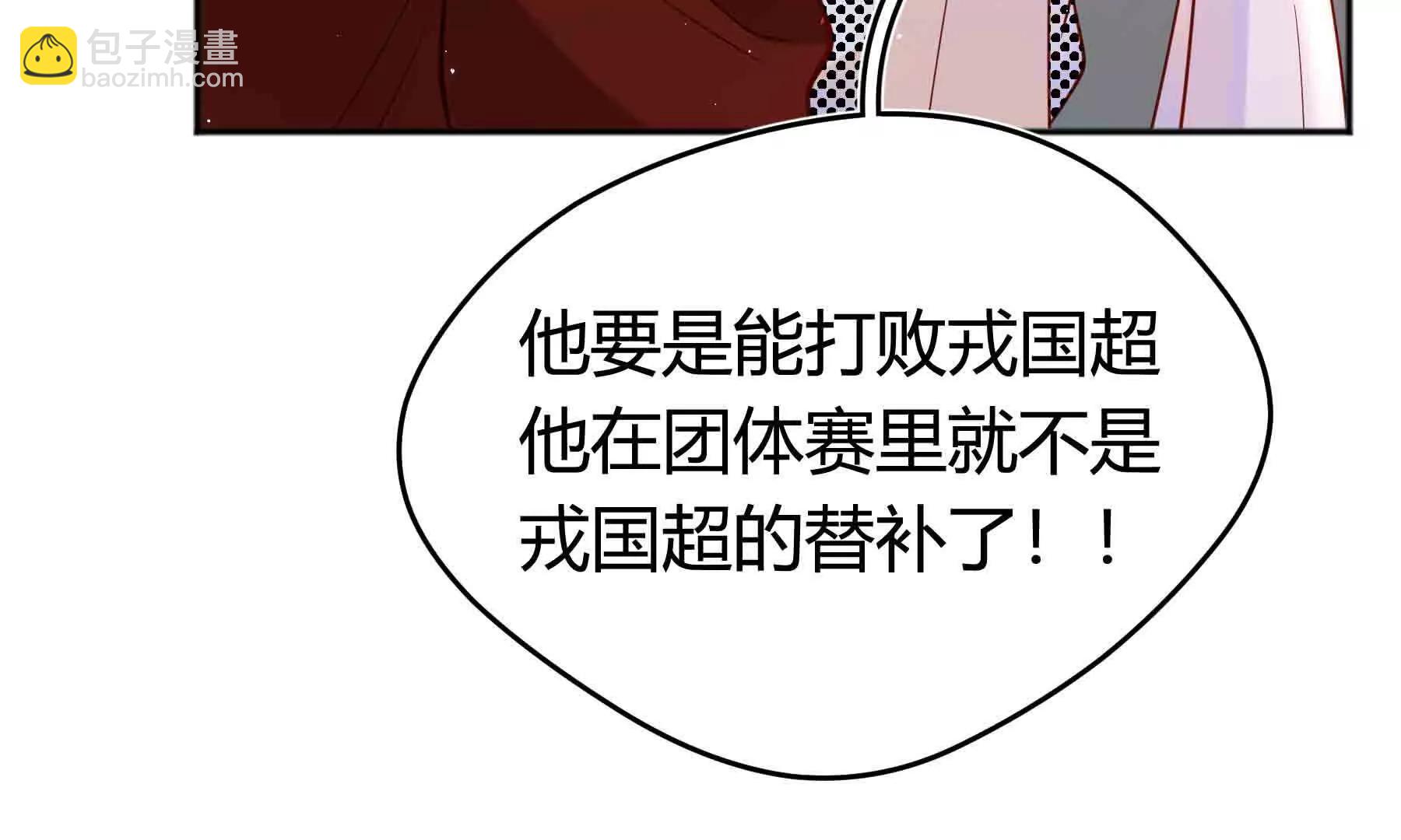 弧線榮光 - 第104話(1/6) - 4