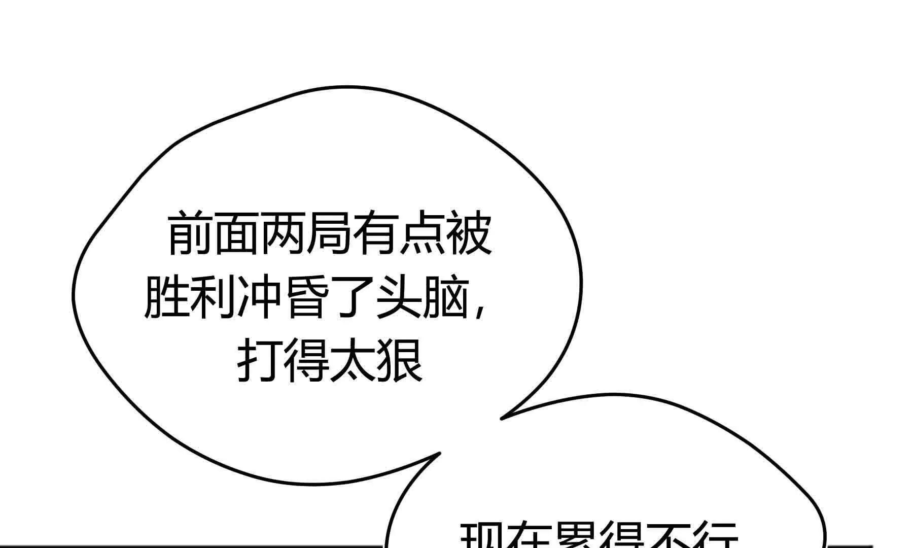 第106话(1/3)-第106话