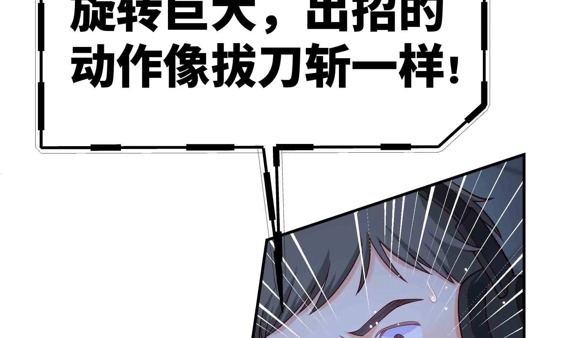 第108话(1/4)-第108话