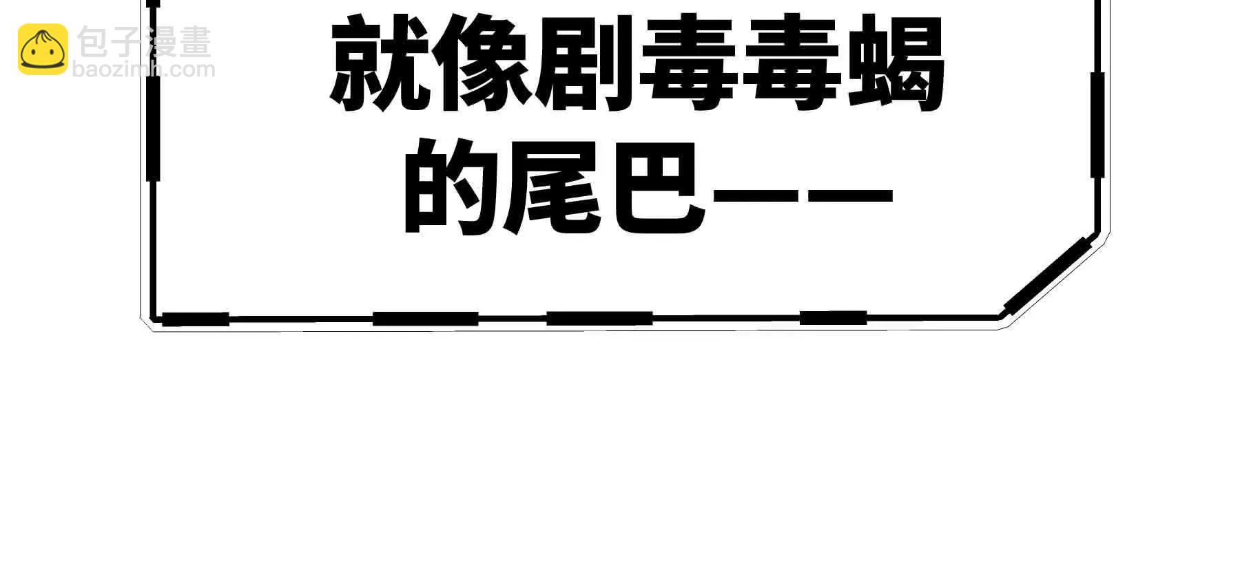 第108话(1/4)-第108话