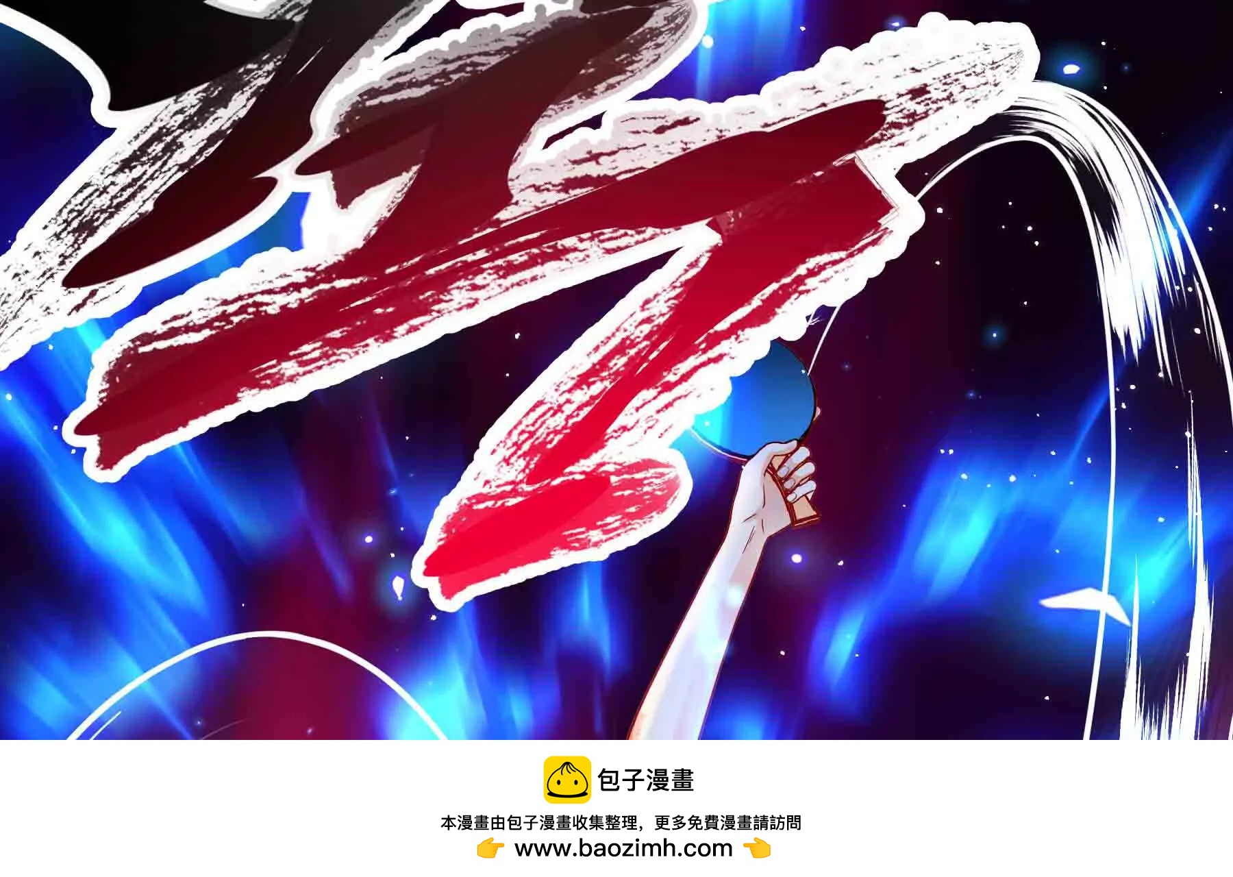 第108话(1/4)-第108话