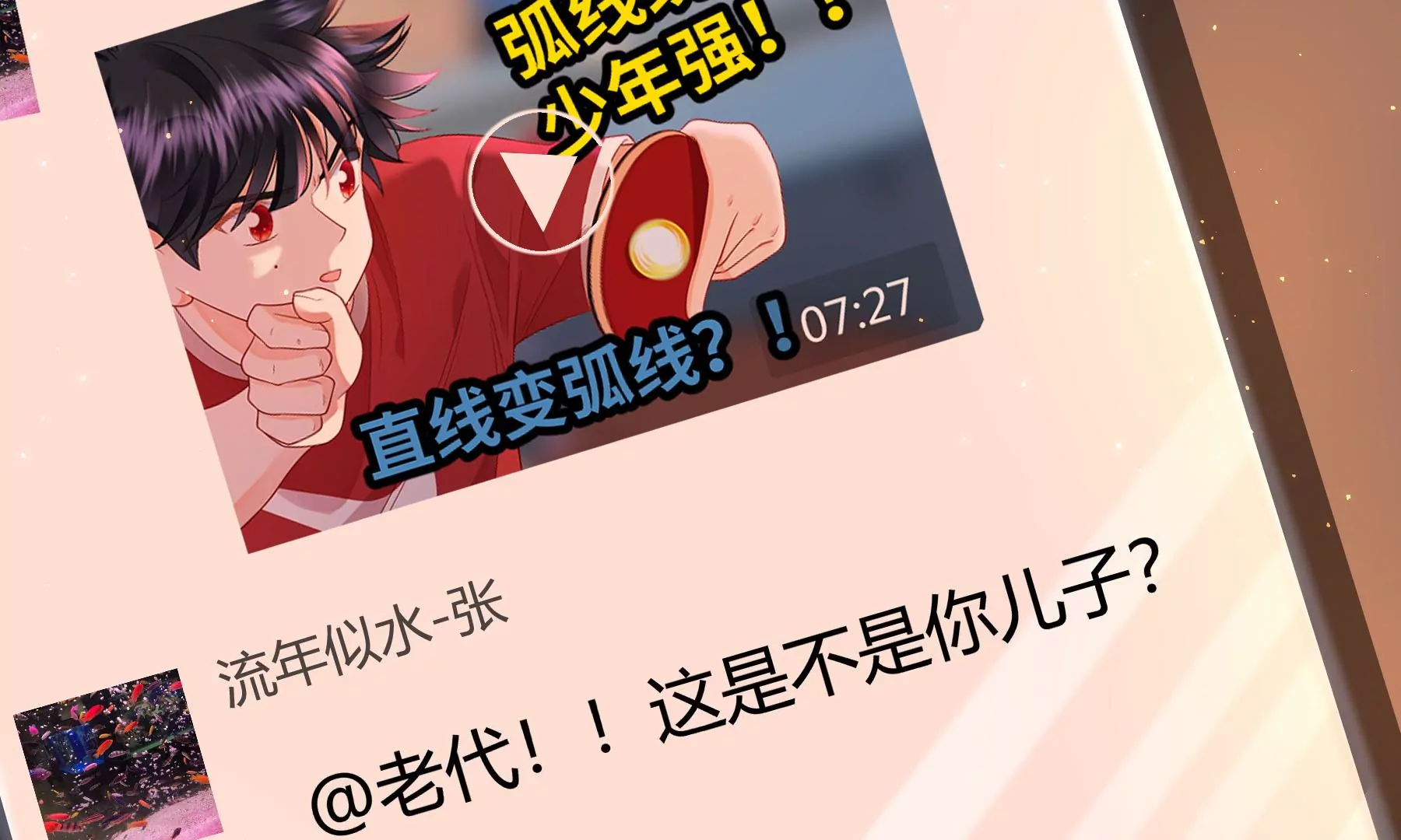 第11话(1/6)-第12话