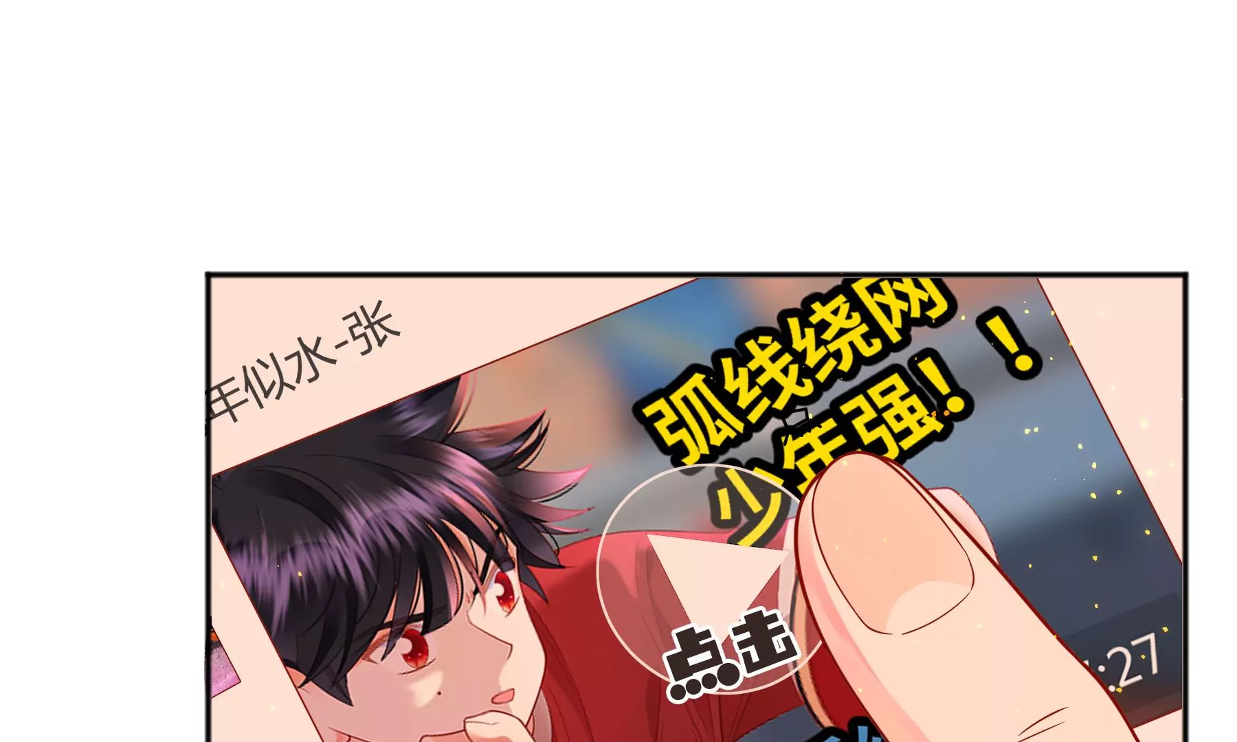 第11话(1/6)-第12话