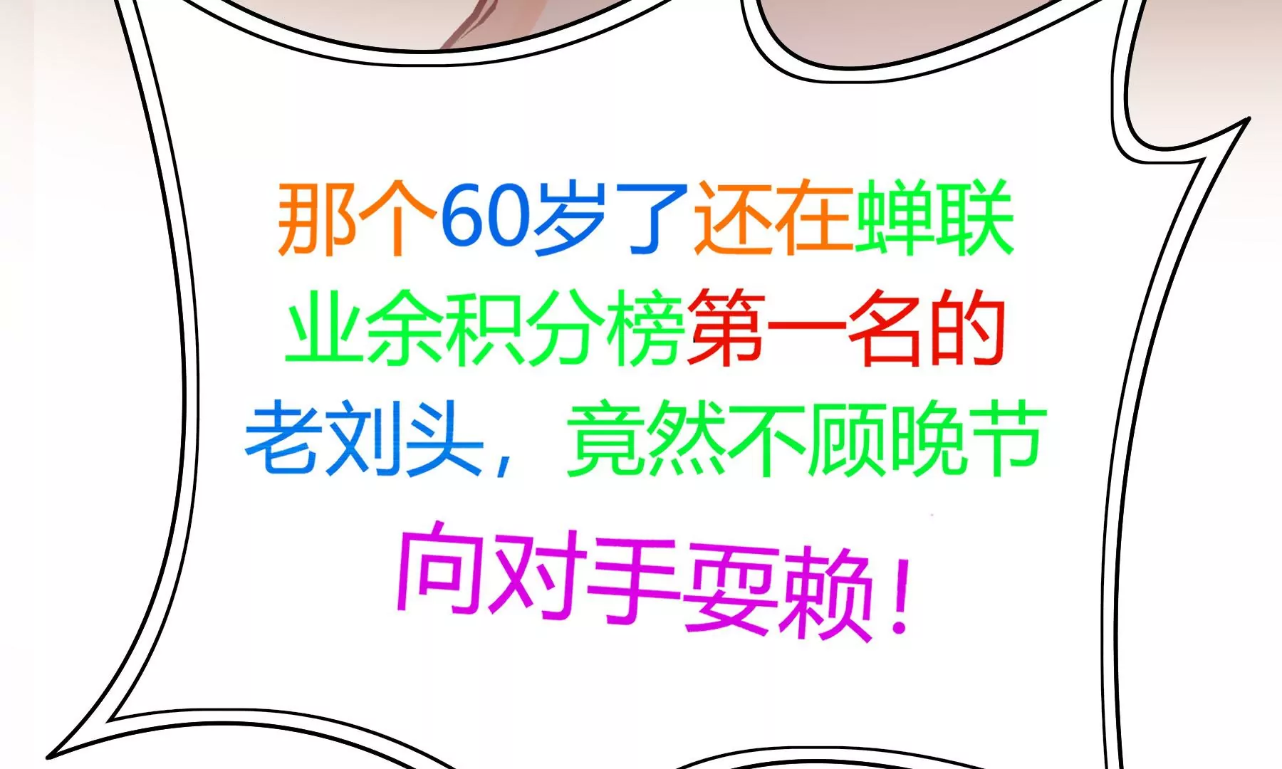 第11话(1/6)-第12话