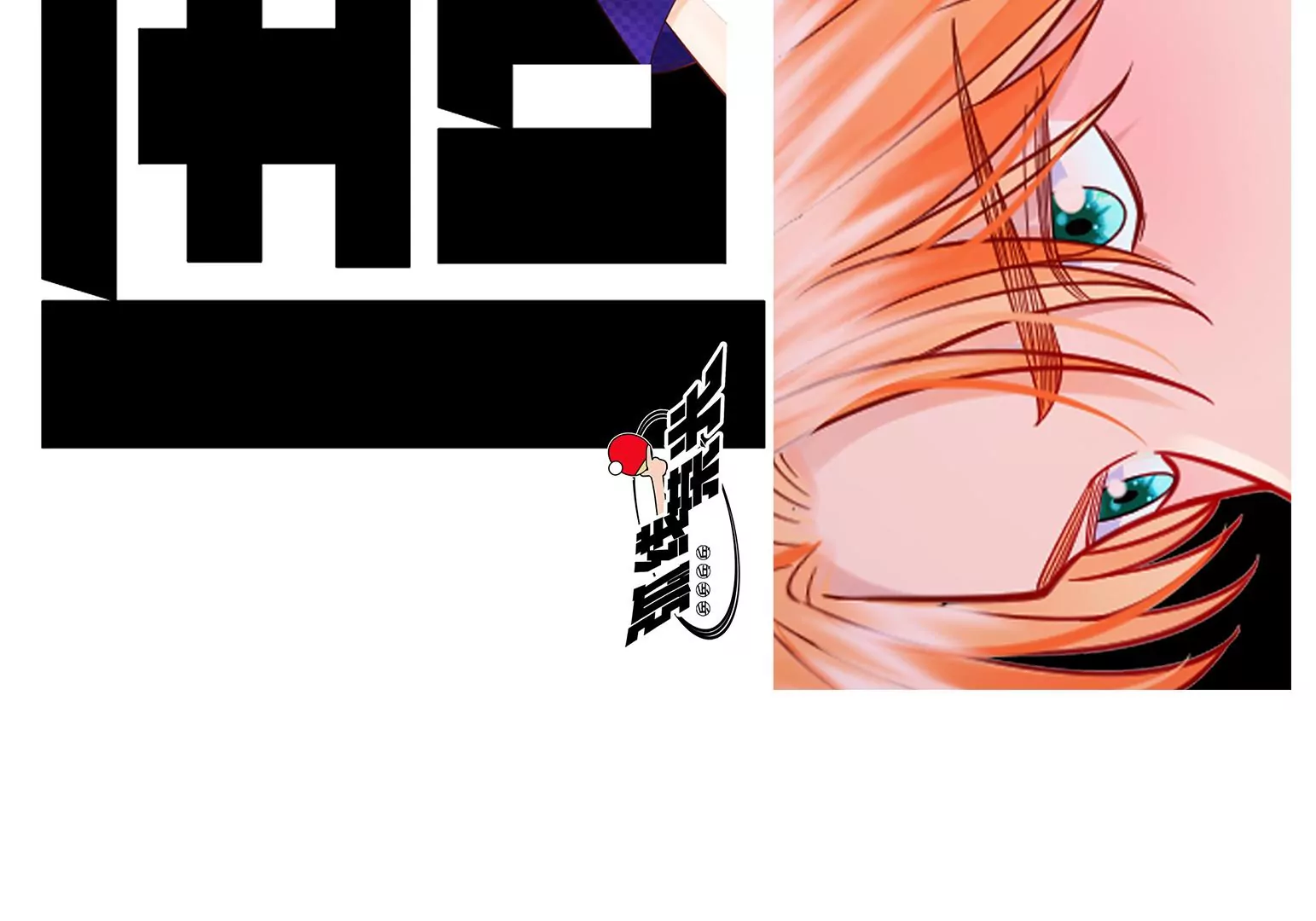 第17话(1/3)-第18话