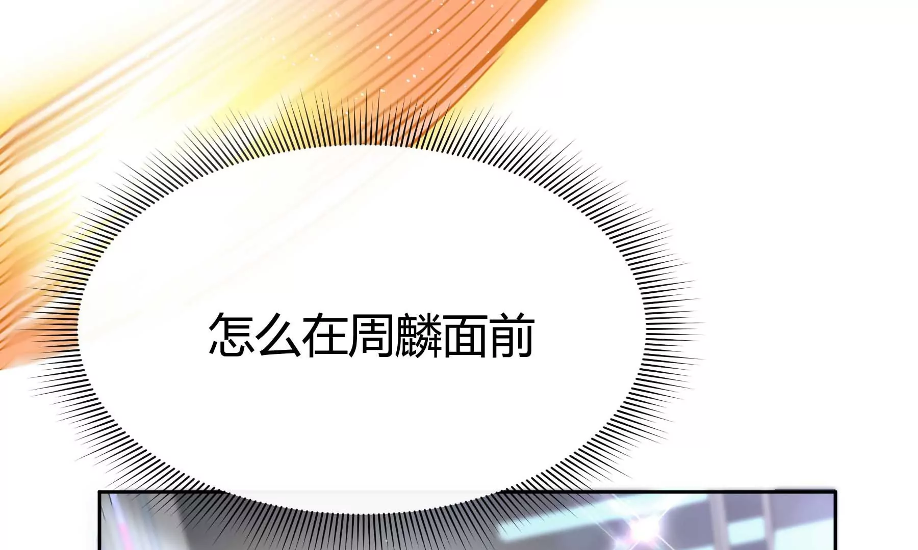 第17话(1/3)-第18话