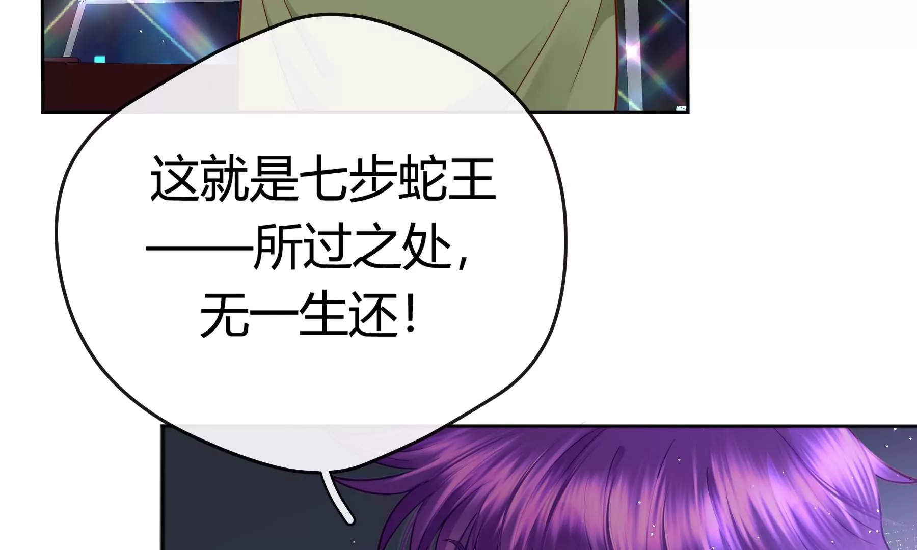 第17话(1/3)-第18话