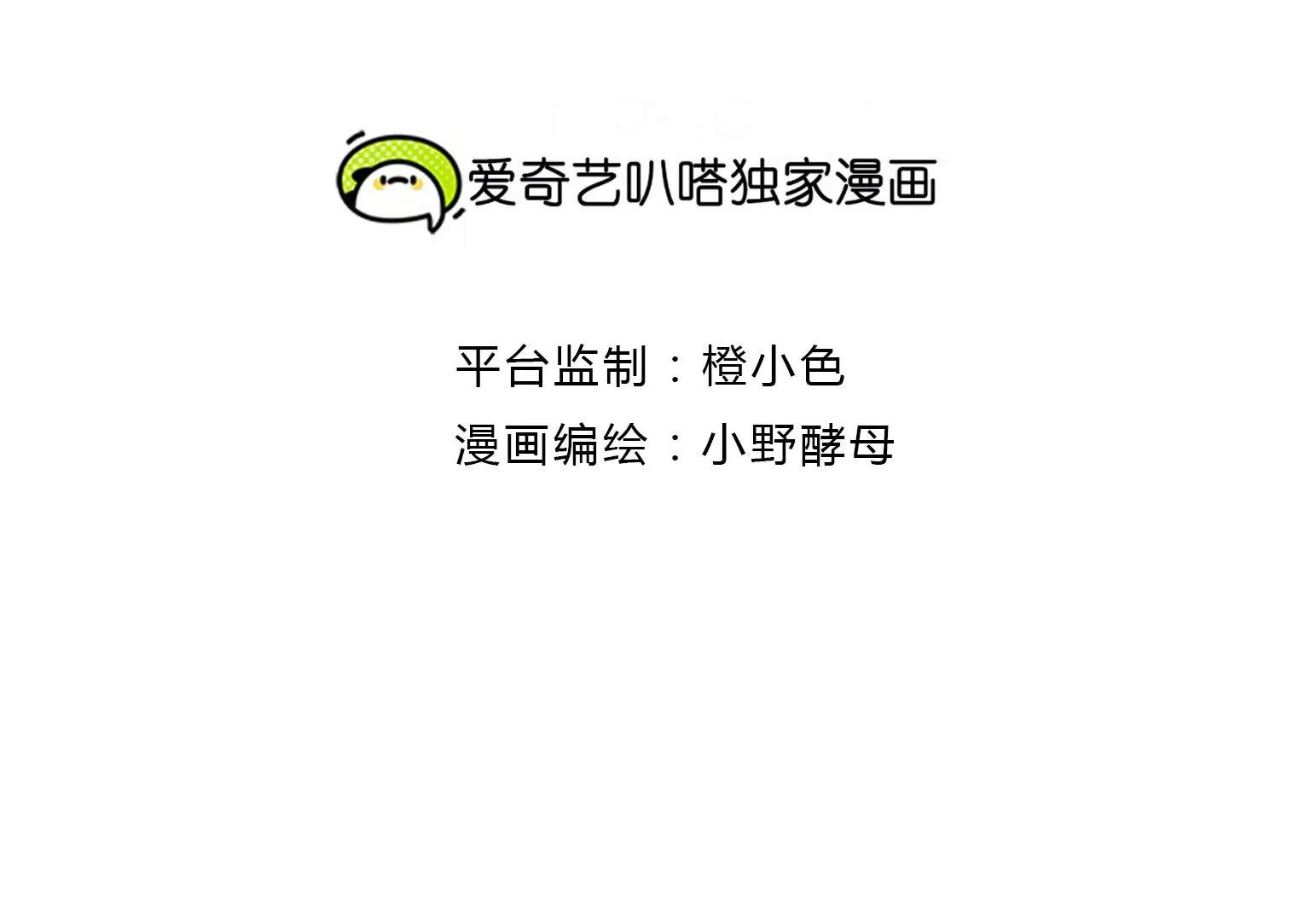 第17话(1/3)-第18话