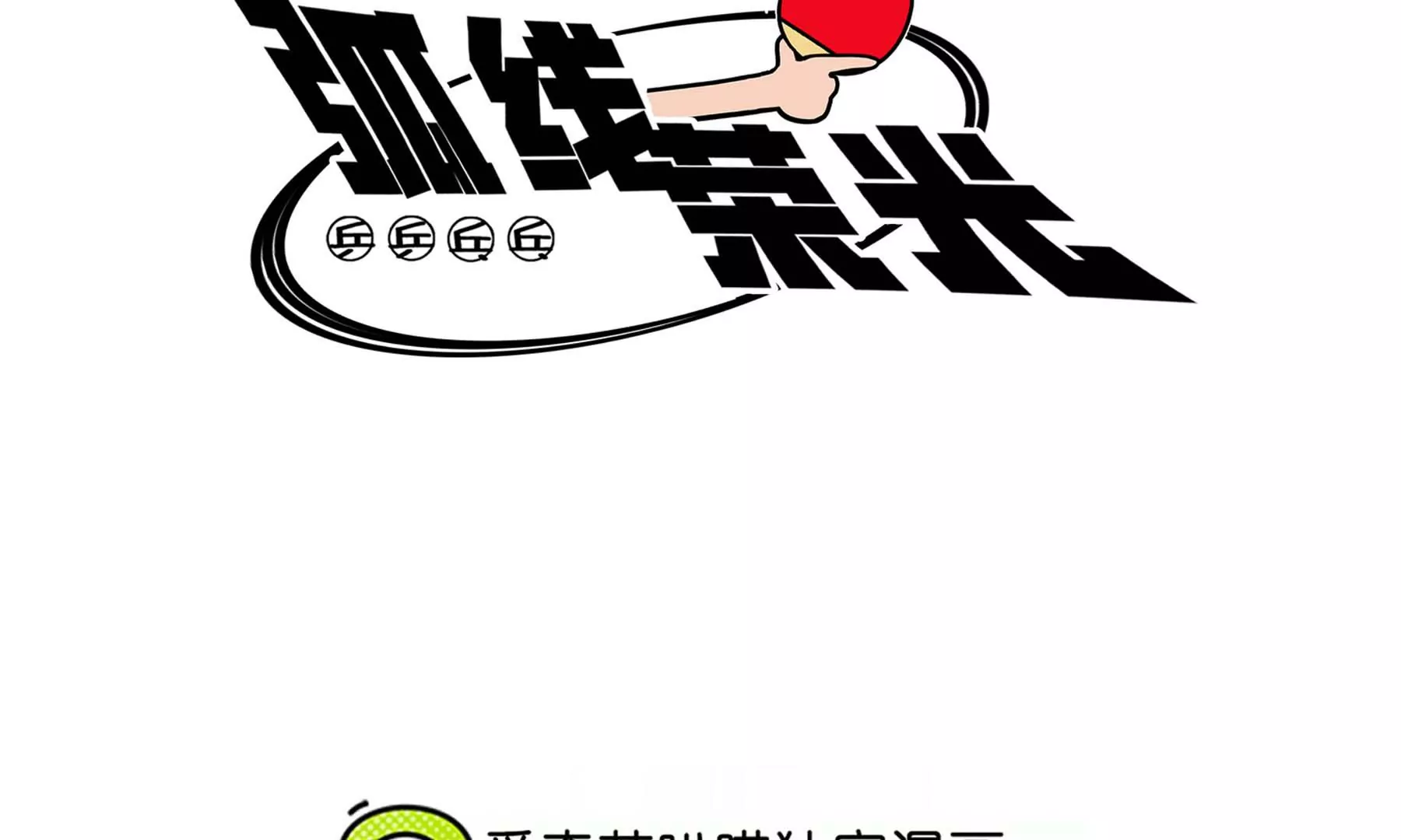 第22话(1/6)-第22话